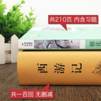 西游记和朝花夕拾鲁迅原著正版七年级课外阅读书籍初一上册必读书