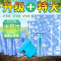[5只装配电泵]真空压缩袋多规格特大加大号棉被子衣物收纳袋