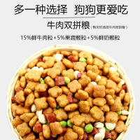 双拼狗粮泰迪比熊金毛博美贵宾中小型犬成犬幼犬牛肉通用型5斤10