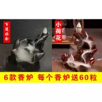 [买就送60粒倒流香]六款任选陶瓷倒流香炉时来运转节节高升复古倒流香炉檀香沉香室内摆件香炉
