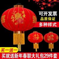 元旦春节大红灯笼结婚喜字灯笼新年户外防乔迁植绒灯笼福字宫灯