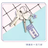 [粉萌]偶像练习生钥匙扣姓名牌挂件nine percent周边蔡徐坤同款