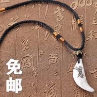 狼牙项链免费刻字真品黑狗牙藏獒牙坠社会辟邪韩版男女情侣