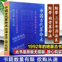 盲派八字命理书籍绝技入高级资料 民间算命绝招秘籍 八字四柱书