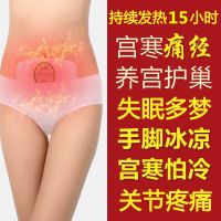 买二送一天虹正品暖宫贴理宫寒痛经益母艾热暖身贴暖宝宝