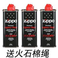 拍下即送【火石棉芯】zippo煤油打火机煤油火石棉芯之宝火机煤油
