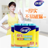 [领券减5]垃圾袋加厚大号中号小号妙洁正品13卷家用一次性塑