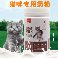 猫咪专用羊奶粉400g罐装幼猫奶粉防腹泻宠物羊奶粉小猫奶粉营养品
