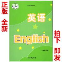 九年级下册英语书 译林教科书教材课本初三下册九下9下江苏版牛津