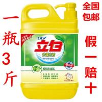 立白洗洁精1.29kg*2瓶 桶装新金桔洗洁精锅碗果蔬食品用家庭装