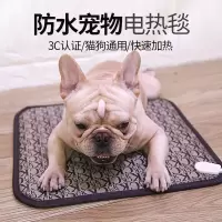 宠物电热毯窝猫咪防防抓防漏电泰迪狗狗加热垫小型犬恒温可节