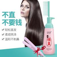 直膏一梳直免夹软化剂不伤柔顺头拉直膏持久定型离子烫软