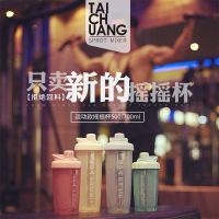 摇摇杯奶昔代餐蛋白粉杯子创意塑料杯加厚运动健身大容量带刻度