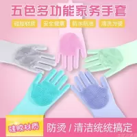 抖音同款洗碗手套洗碗刷清洁神器家用厨房硅胶耐高温家务手套女