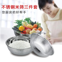 24cm/26cm/28cm不锈钢无磁淘米盆和面盆洗菜盆米筛三件套