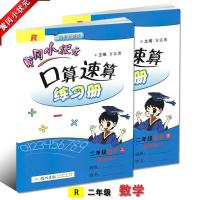 1-6年级冈小状元口算速算一二三四五六年级上下册数学冈口算