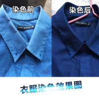 染衣服染料真丝免煮旧衣翻新羊毛衣大衣桑蚕丝尼龙羽绒服装染色剂