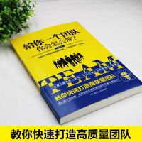 企业管理领导执行力 餐饮行政酒店物流财务仓库时间团队 管理书籍