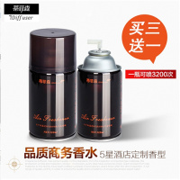 蒂菲森专卖家用空气清新剂喷雾喷香剂自动喷香机香卧室内喷香剂