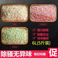 【亏本促销】豆腐猫砂豆腐砂除臭可冲厕所10公斤20斤绿茶蜜桃香味