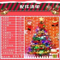 圣诞装饰品1.5米圣诞树套餐加密装含装饰彩灯公司家庭节日装饰