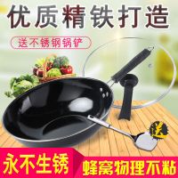 搪瓷炒锅不粘锅无涂层电磁炉专用燃气灶适用铁锅炒菜锅平底家用