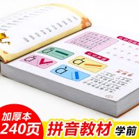 幼小衔接一日一练拼音语文数学识字700题幼升小整合教材天天练