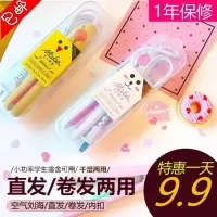 韩国学生小型夹板直器卷棒迷你拉直卷两用不伤内扣空气刘海