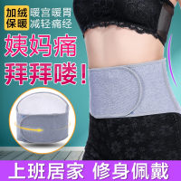 俞兆林加绒支撑保暖竹炭护腰带腰椎间盘男四季护肚女士暖宫护腹带