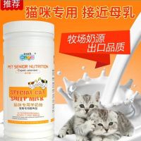 新宠之康猫奶粉幼猫羊奶粉小猫奶粉猫咪专用宠物羊奶粉营养品
