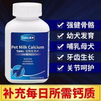狗狗钙片幼犬健骨补钙小中大型犬钙片萨摩耶泰迪钙片金毛成幼犬钙