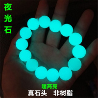 光萤石夜光石手链女日韩情侣款夜明珠手串男款光石夜光女手环