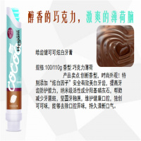1只/2只/皓齿健巧克力可可味抹茶柠檬乐按压式牙膏100g清新口气