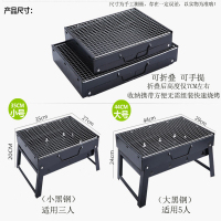 烧烤架 户外木炭烧烤炉家用便携BBQ加厚烤肉箱全套烧烤工具3-6人