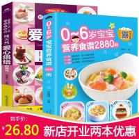 宝宝辅食书籍0-1-3-6岁婴儿辅食大全宝宝食谱菜谱书儿童营养餐