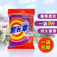 1斤--9斤正品散装低泡洗衣粉批特价宾馆酒店家用厂家直销邮促