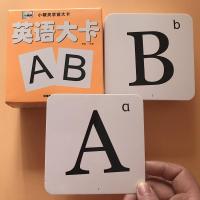 26个英文字母卡片 英语字母ABCabc大写小写字母学卡 加厚覆膜