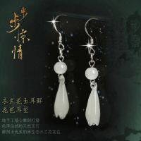 木兰花玉耳环女长款韩版气质耳饰流苏耳坠步步惊情刘诗诗同款耳钉