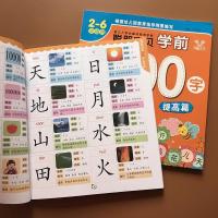 儿童识字书认字看图学汉字幼儿学前一年级笔画笔顺书写顺序字帖书