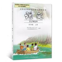 四年级上册语文数学英语书四年级数学语文英语上册课本教材