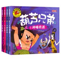 全套4册葫芦娃故事书葫芦兄弟中国经典动画片3-12岁连环画漫画书
