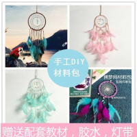 印第安ins捕梦diy材料抖音 七夕情人节送同学闺蜜