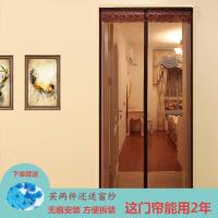 杉克诗 买2套送窗纱 磁性 静音防蚊帘 卧室防蚊磁条帘