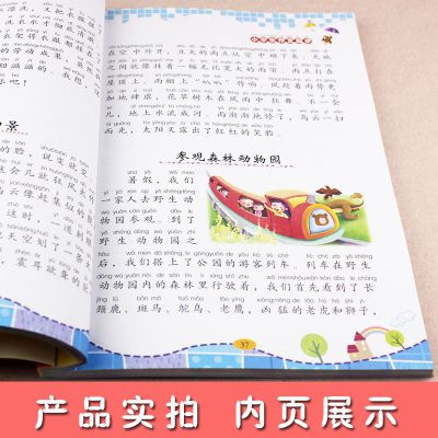 4册冈名师作文训练彩图注音版 小学生看图说话写话小学教辅书籍