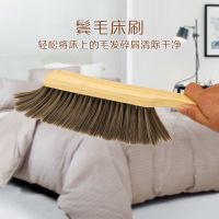 贝禧龙扫床刷子家用软毛扫床神器实木柄扫床刷扫床笤帚沙卧室刷