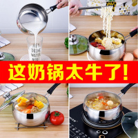 不锈钢奶锅加厚家用汤锅不粘锅婴儿煮粥煮面牛奶多用锅电磁炉通用