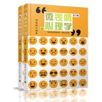 超级记忆术 自控力 沟通方式口才训练 成功励志微表情心理学书籍