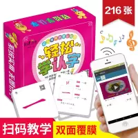识字卡片3-6岁学龄前儿童认字卡片幼儿园一年级生字卡片 同步视频