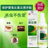 蚤立清猫咪狗狗跳蚤药体外驱虫药狗除跳蚤杀螨宠物用品多规格可选