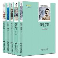 城南旧事 呼兰河传 繁星春 骆驼祥子 朝花夕拾青少年版书籍正版